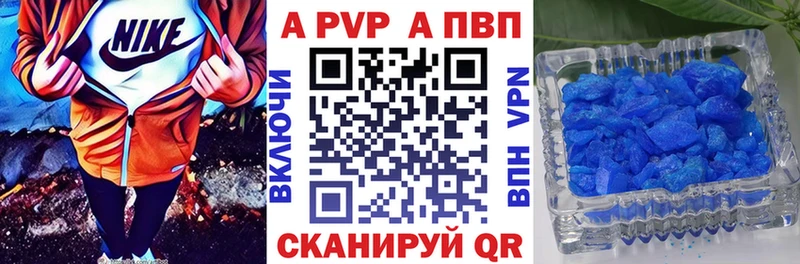 Купить где  Соликамск  Alpha PVP СК КРИС 