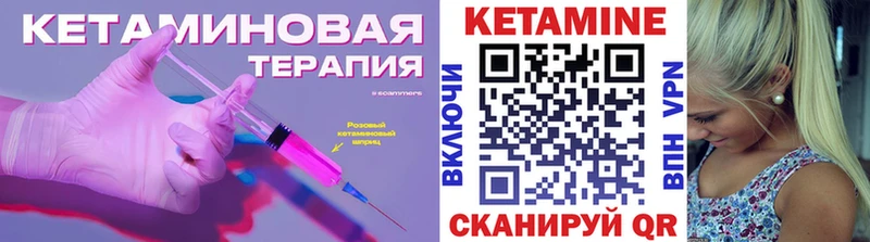 Купить где  Соликамск  КЕТАМИН VHQ 