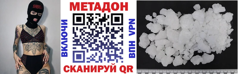 Метадон methadone Соликамск