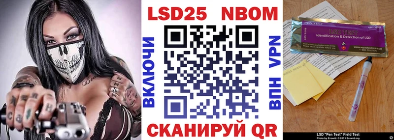 Марки 25I-NBOMe 1,5мг  Купить где  Соликамск 